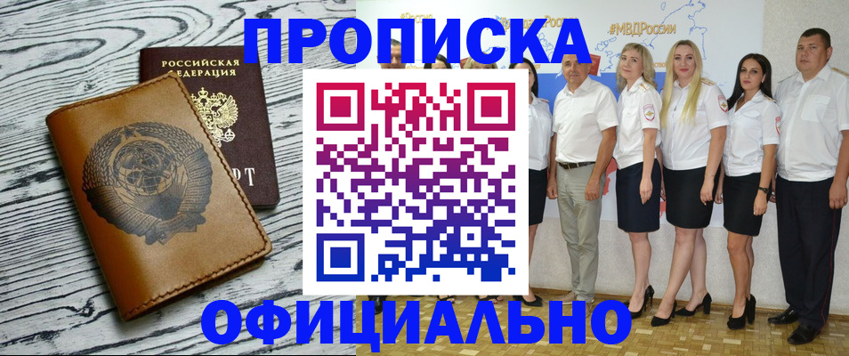 временная регистрация недорого в Нюрбе