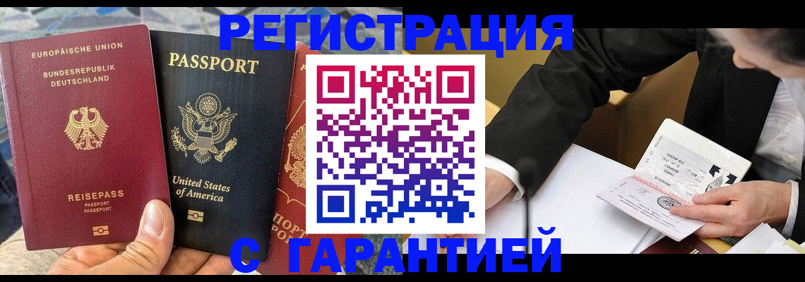 временная регистрация для школы в Нюрбе